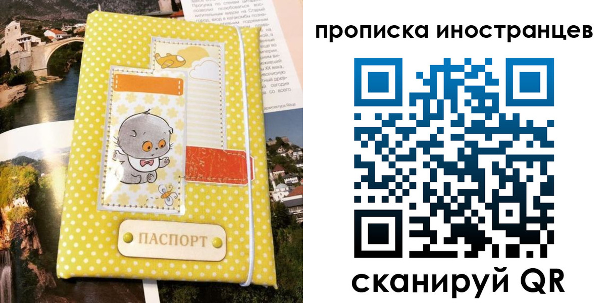 временная регистрация гарантия в Иланском