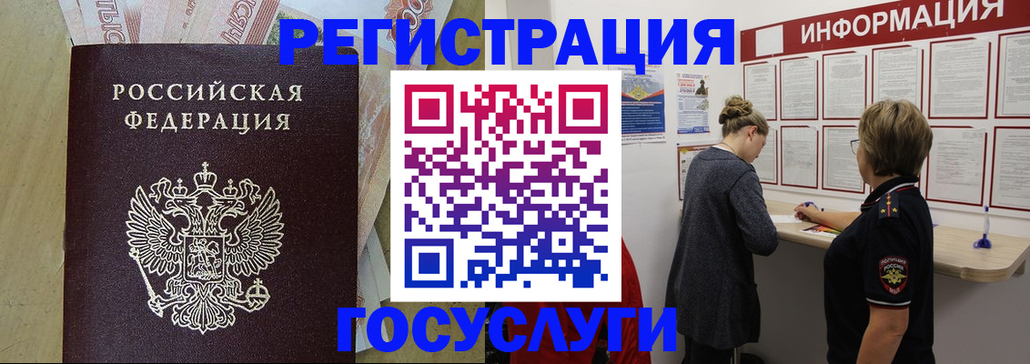 временная регистрация для школы в Иланском