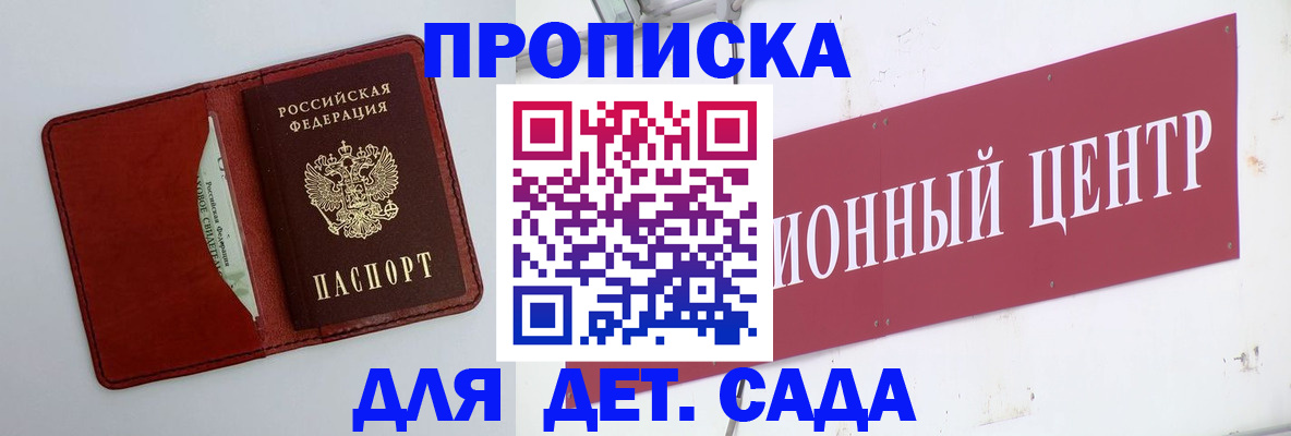 временная регистрация поиск в Иланском