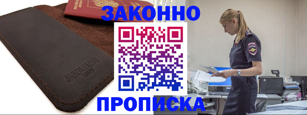 где прописаться в Иланском