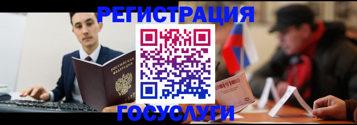 прописка иностранных граждан в Иланском