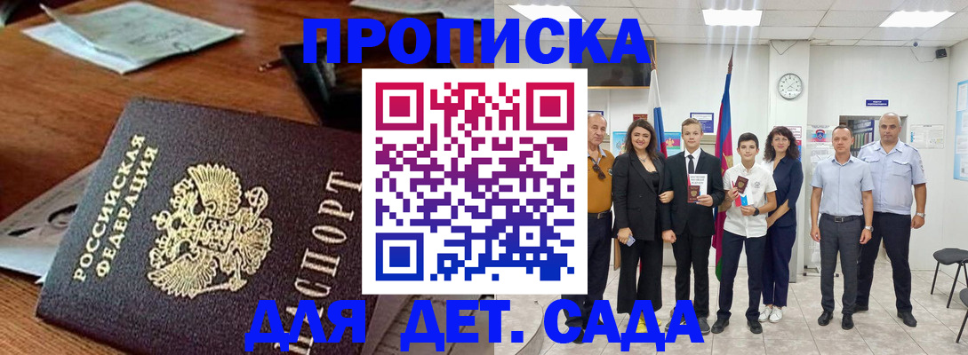 временная регистрация для всех в Иланском