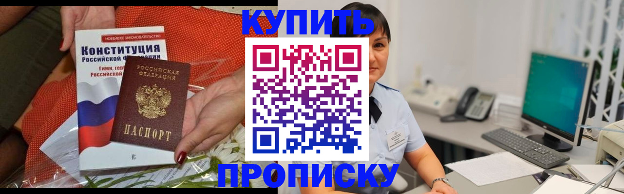 прописка иностранных граждан в Иланском