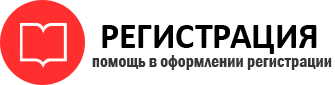 прописка в Иланском id364682